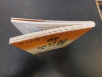 「最後の酔っぱらい読本」