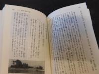 「大和万葉旅行」