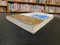 「ホメオパシーin Japan　２０１１年　第３版２３刷」　由井寅子のホメオパシーガイドブック①　基本36レメディー　