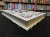 子供が喜ぶ「論語」