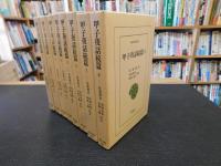 「甲子夜話　続篇 　全8冊揃」