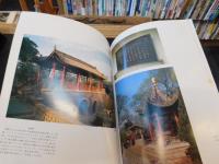 「華清池」
