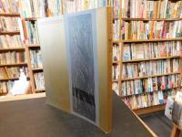 図録　「棟方志功　わだばゴッホになる」　生誕百年記念展