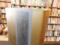 図録　「棟方志功　わだばゴッホになる」　生誕百年記念展