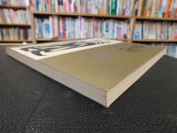 図録　「棟方志功　わだばゴッホになる」　生誕百年記念展