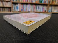 「敬語再入門」