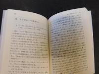 「敬語再入門」