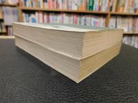 「国語正義　（国语正义）　上・下　２冊揃」