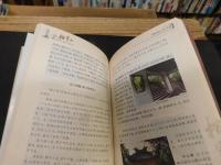 「招寶山」
