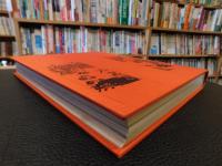 「すまいの歳時記 」　伝承の暮らしとしつらい