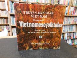 「Truyện dân gian Việt Nam 　 song ngữ　Vietnamese folktales」