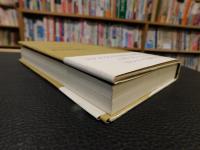 「知命と成熟」　13のレクイエム