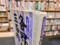 「各界俳人　三百句」　この人この句