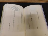 「各界俳人　三百句」　この人この句