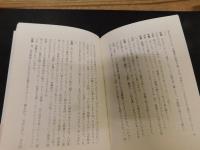 「血脈」と私