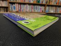 「図説　コーランの世界」　写本の歴史と美のすべて