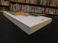 「よくわかる横歩取り」