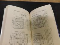 「投了からの寄せ手筋」