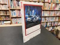 「週刊朝日　２００７年２月１６日　増大号」　８５年間、ご愛読ありがとうございました。　次号からもよろしくお願いいたします
