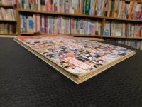 「週刊朝日　２００７年２月１６日　増大号」　８５年間、ご愛読ありがとうございました。　次号からもよろしくお願いいたします