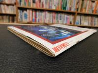 「週刊朝日　２００７年２月１６日　増大号」　８５年間、ご愛読ありがとうございました。　次号からもよろしくお願いいたします