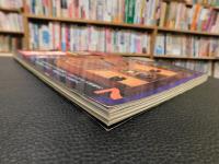 雑誌　「太陽　１９７５年７月　No.１４６」　昭和時代　日用品が語る五十年