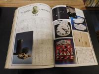 雑誌　「太陽　１９７５年７月　No.１４６」　昭和時代　日用品が語る五十年