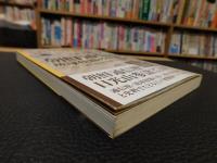 「朝鮮通信使・琉球使節の日光参り」　 三使の日記から読む日光道中