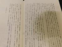 「文禄・慶長の役と東アジア」