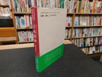 「日本精神」
