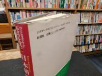 「日本精神」