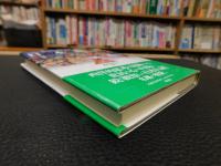 「日本精神」