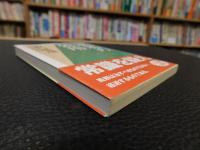 「風邪の効用」
