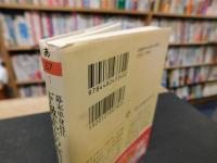 「下級武士の食日記　増補版」