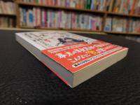「下級武士の食日記　増補版」
