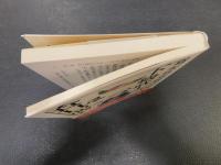 「下級武士の食日記　増補版」