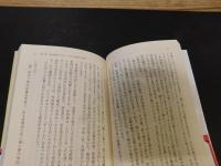 「下級武士の食日記　増補版」