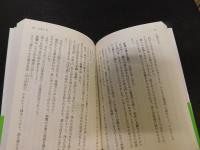 「無量の光 　上・下　２冊揃」　親鸞聖人の生涯