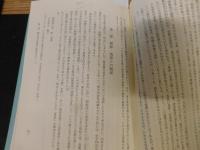「豊臣政権の法と朝鮮出兵」