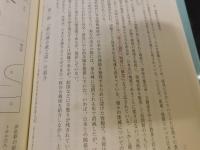 「豊臣政権の法と朝鮮出兵」