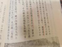 「文禄・慶長の役の戦跡　〈倭城〉」