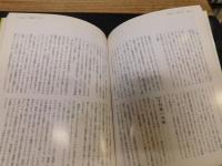 「図説　江戸の学び」