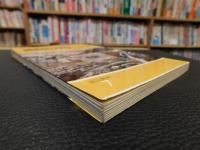 「登山教室　７　地図と地形」　