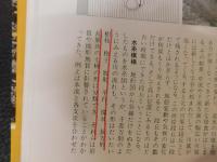 「登山教室　７　地図と地形」　