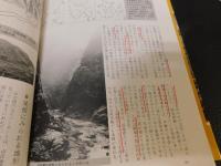 「登山教室　７　地図と地形」　
