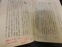 「加藤清正」　 朝鮮侵略の実像