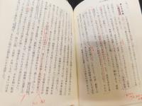 「加藤清正」　 朝鮮侵略の実像