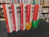 「泣き虫弱虫　諸葛孔明　第1部～第５部　５冊セット」
