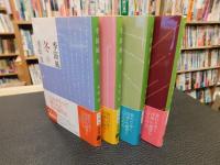 「季節風　冬・春・夏・秋　４冊セット」