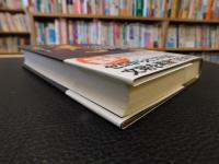 「この世界が消えたあとの科学文明のつくりかた」